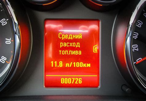 индикаторы контроля расхода топлива автомобиля